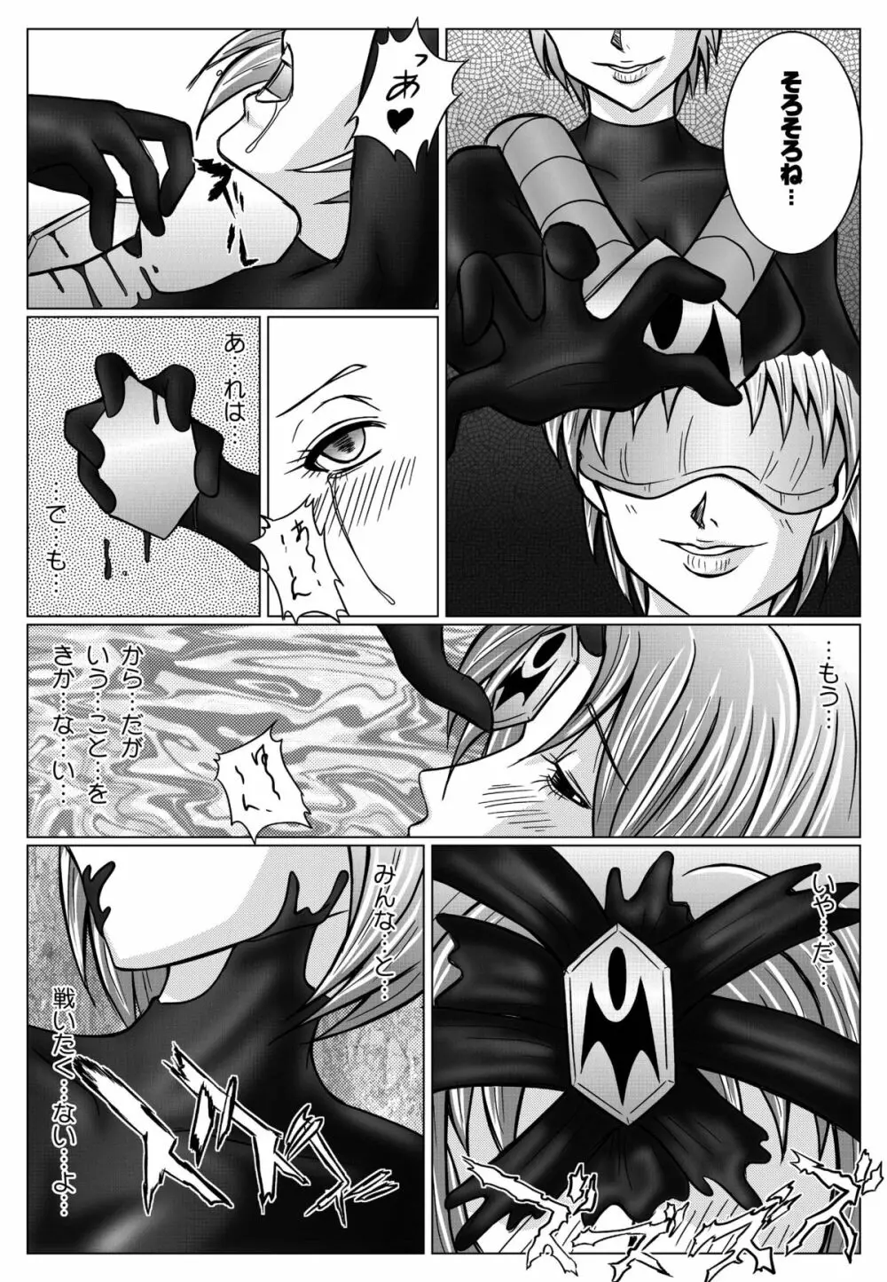 特防戦隊ダイナレンジャー ～ヒロイン快楽洗脳計画～ 【Vol.01/02/03】 Page.56