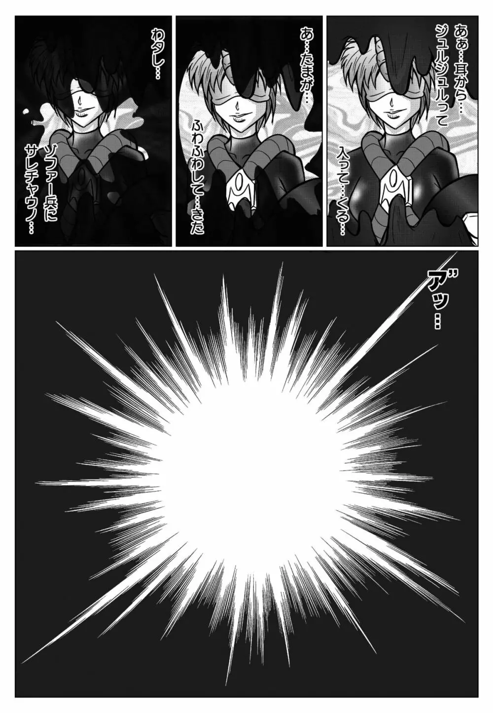 特防戦隊ダイナレンジャー ～ヒロイン快楽洗脳計画～ 【Vol.01/02/03】 Page.57