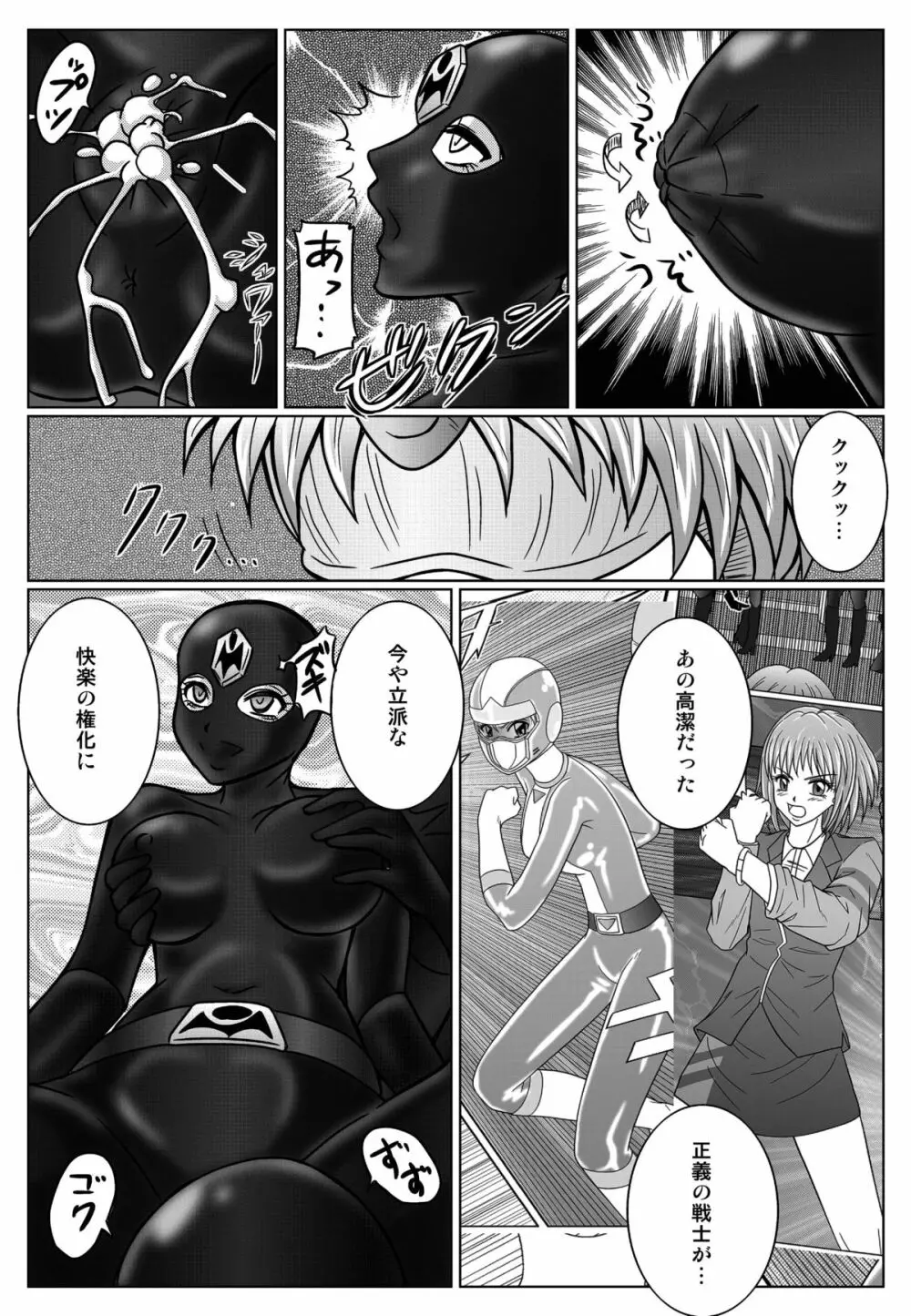 特防戦隊ダイナレンジャー ～ヒロイン快楽洗脳計画～ 【Vol.01/02/03】 Page.62