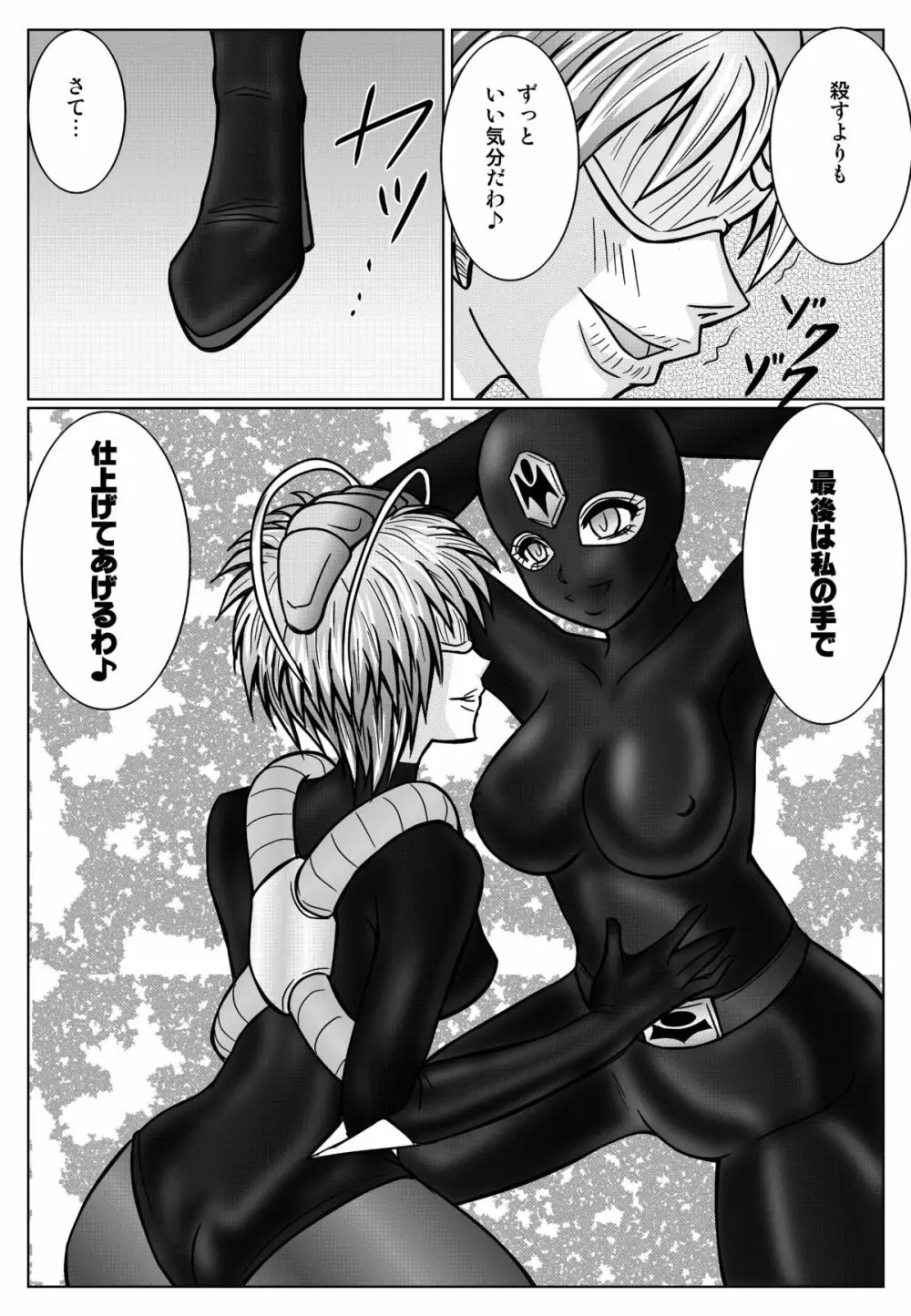特防戦隊ダイナレンジャー ～ヒロイン快楽洗脳計画～ 【Vol.01/02/03】 Page.63