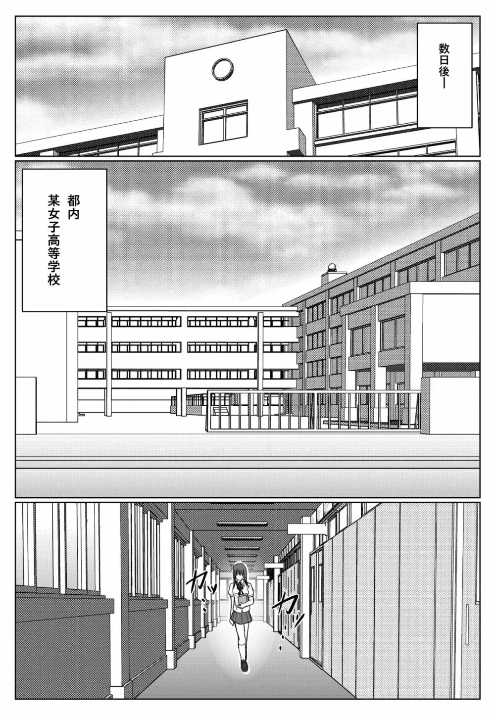 特防戦隊ダイナレンジャー ～ヒロイン快楽洗脳計画～ 【Vol.01/02/03】 Page.71