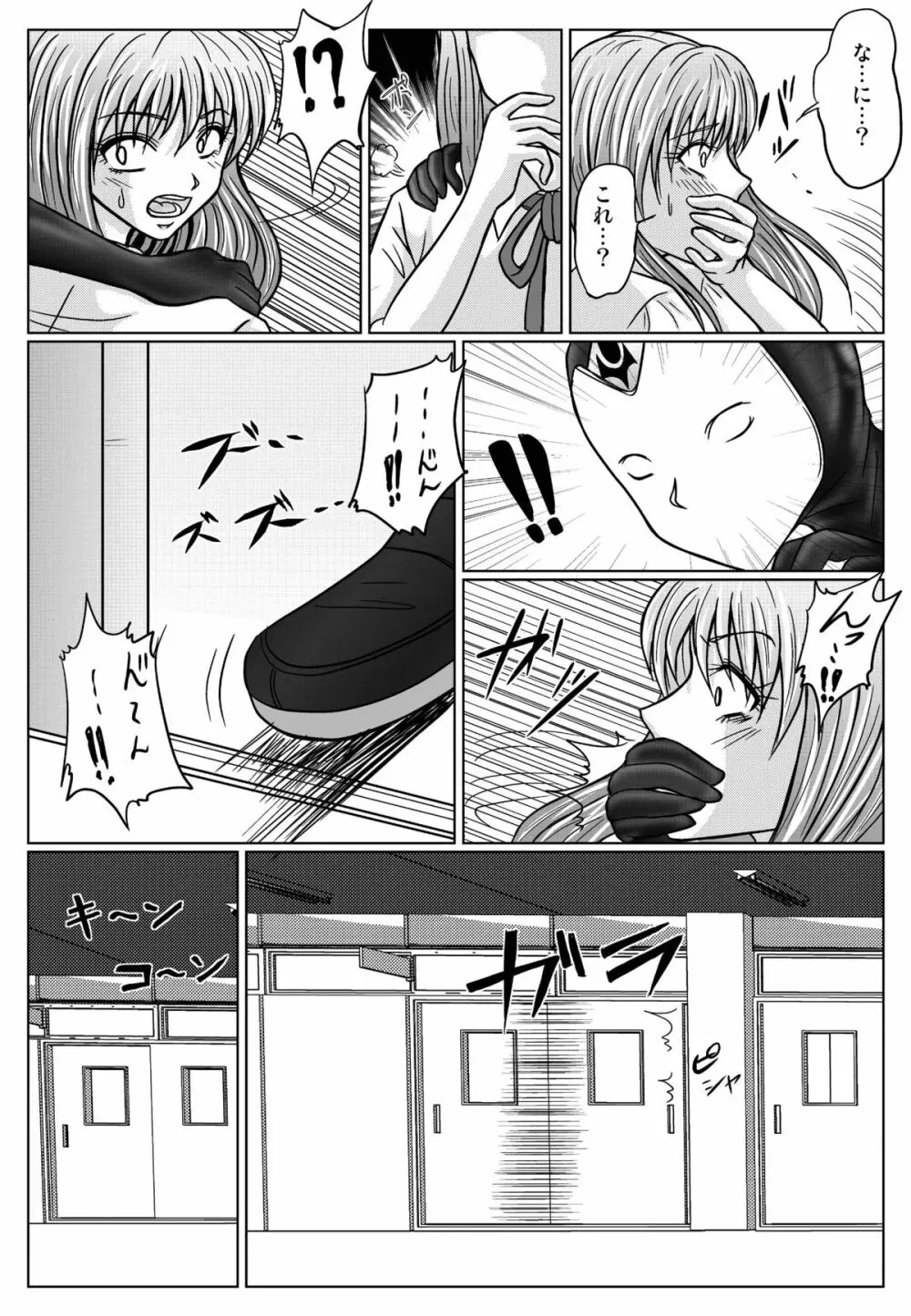 特防戦隊ダイナレンジャー ～ヒロイン快楽洗脳計画～ 【Vol.01/02/03】 Page.73