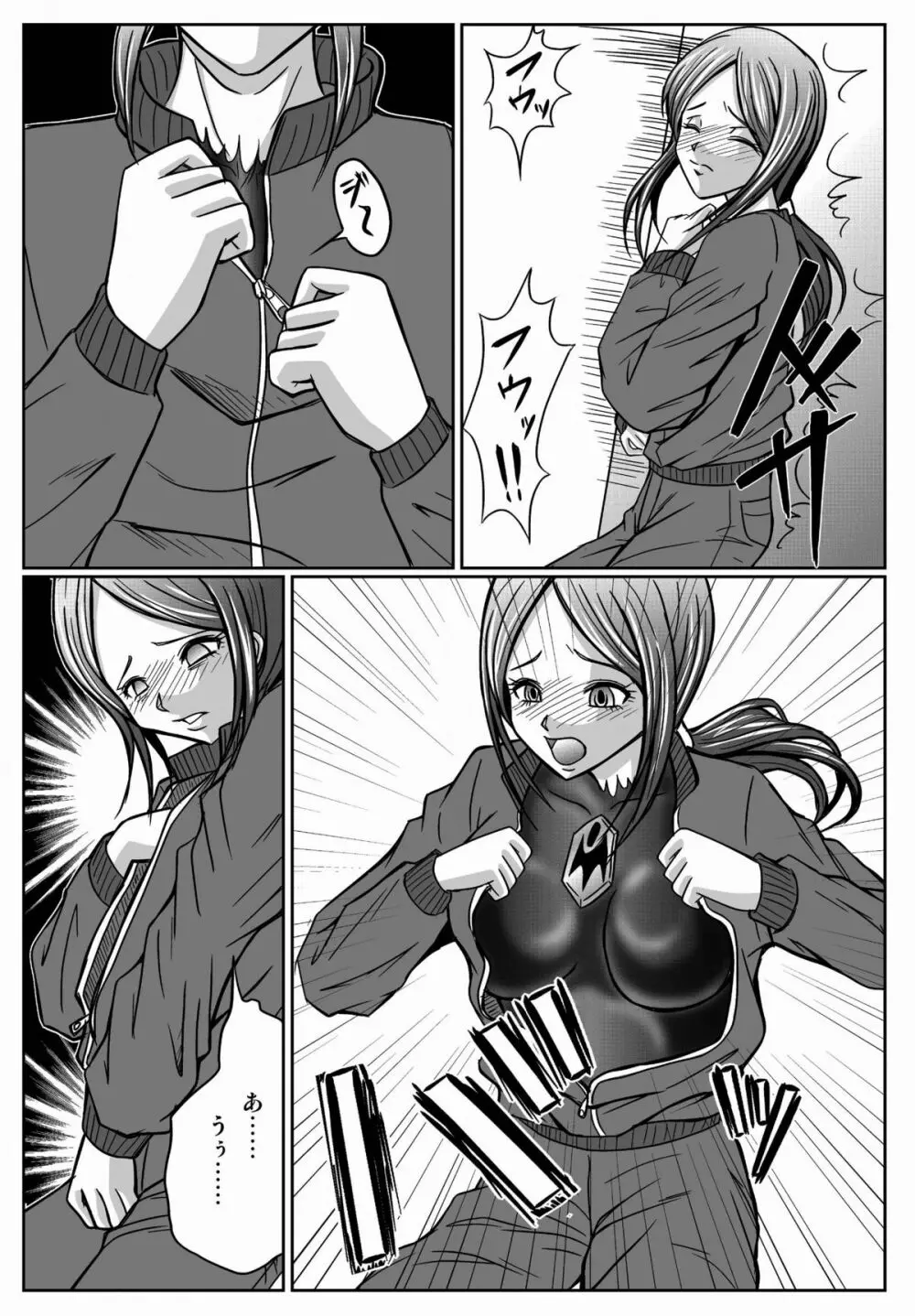 特防戦隊ダイナレンジャー ～ヒロイン快楽洗脳計画～ 【Vol.01/02/03】 Page.93