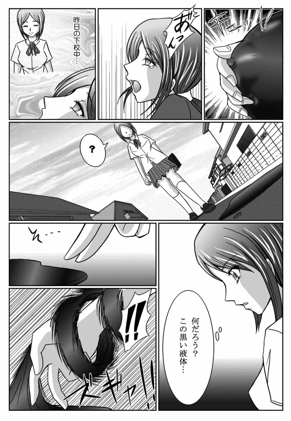 特防戦隊ダイナレンジャー ～ヒロイン快楽洗脳計画～ 【Vol.01/02/03】 Page.94