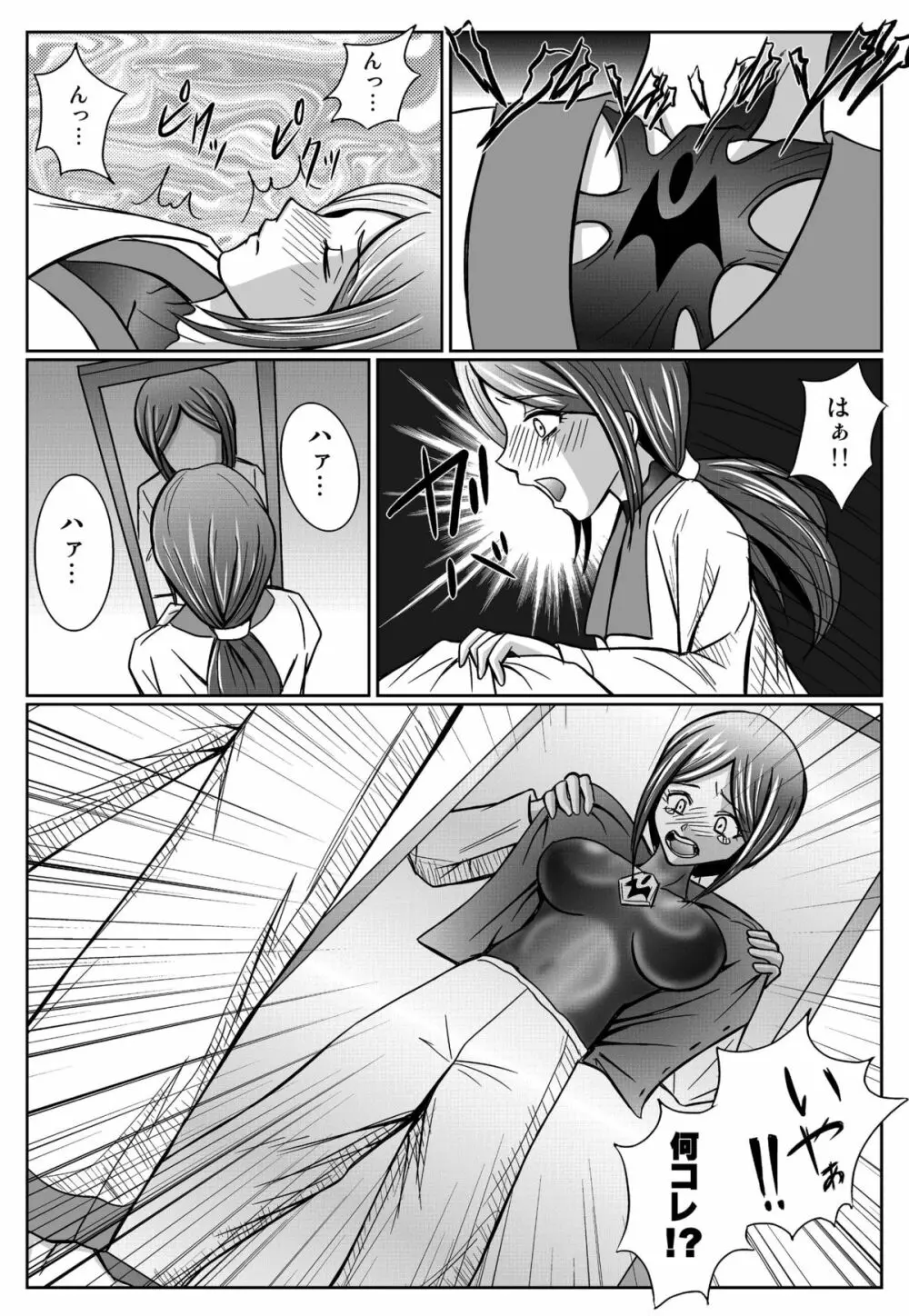 特防戦隊ダイナレンジャー ～ヒロイン快楽洗脳計画～ 【Vol.01/02/03】 Page.97