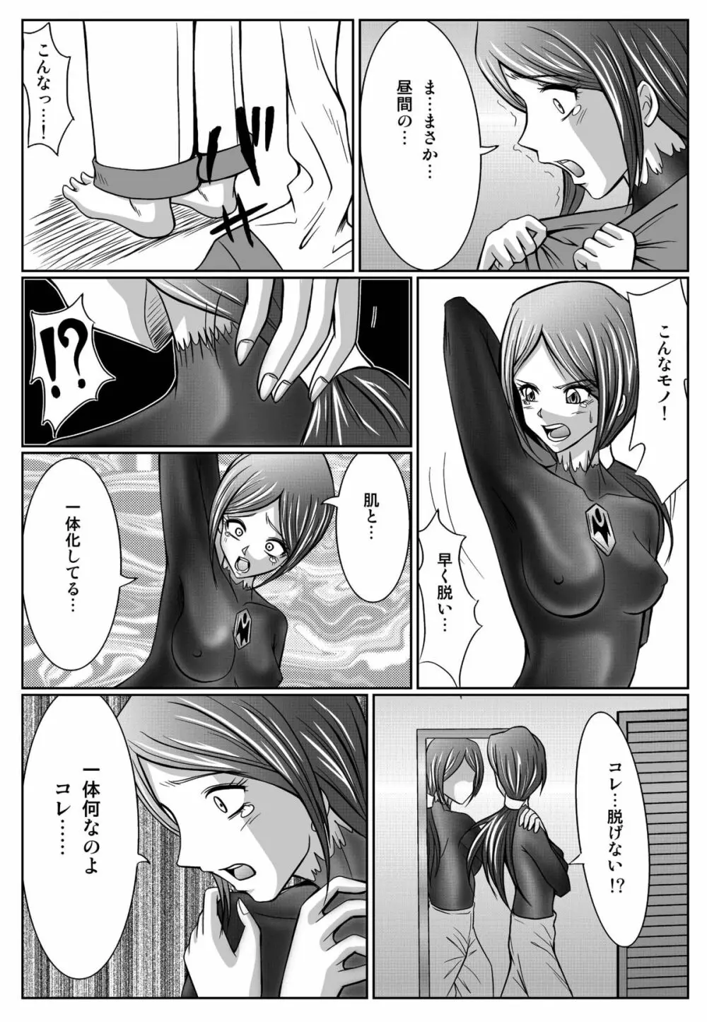 特防戦隊ダイナレンジャー ～ヒロイン快楽洗脳計画～ 【Vol.01/02/03】 Page.98