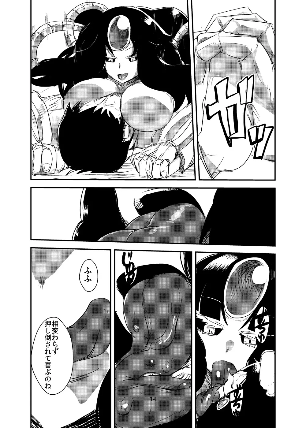 彼女の適応 Page.15