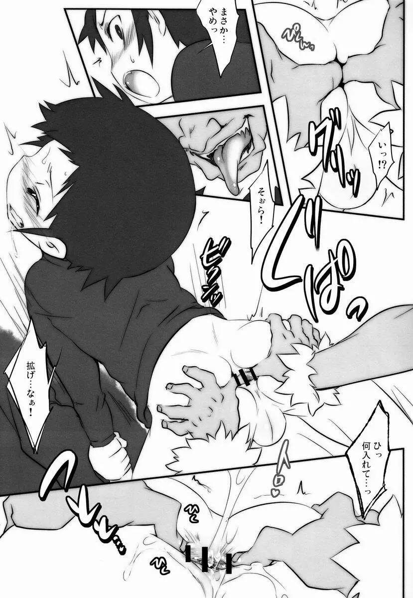 ♂キャラ堀リランド Page.20