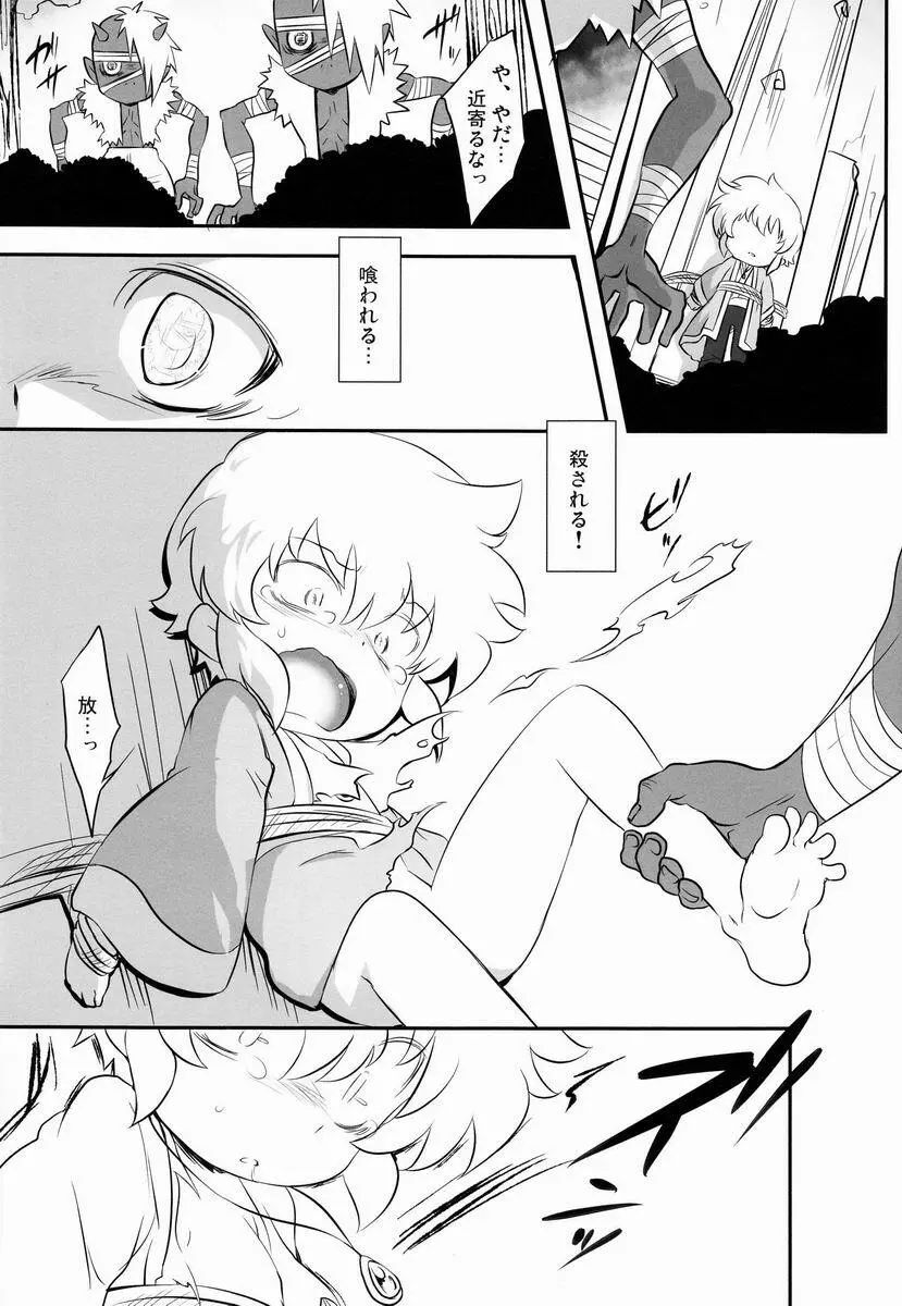 ♂キャラ堀リランド Page.29