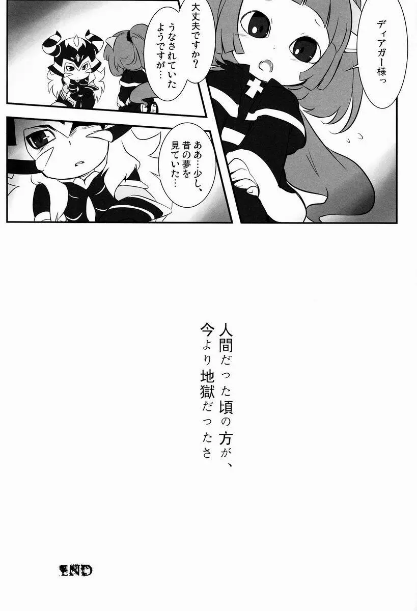 ♂キャラ堀リランド Page.32