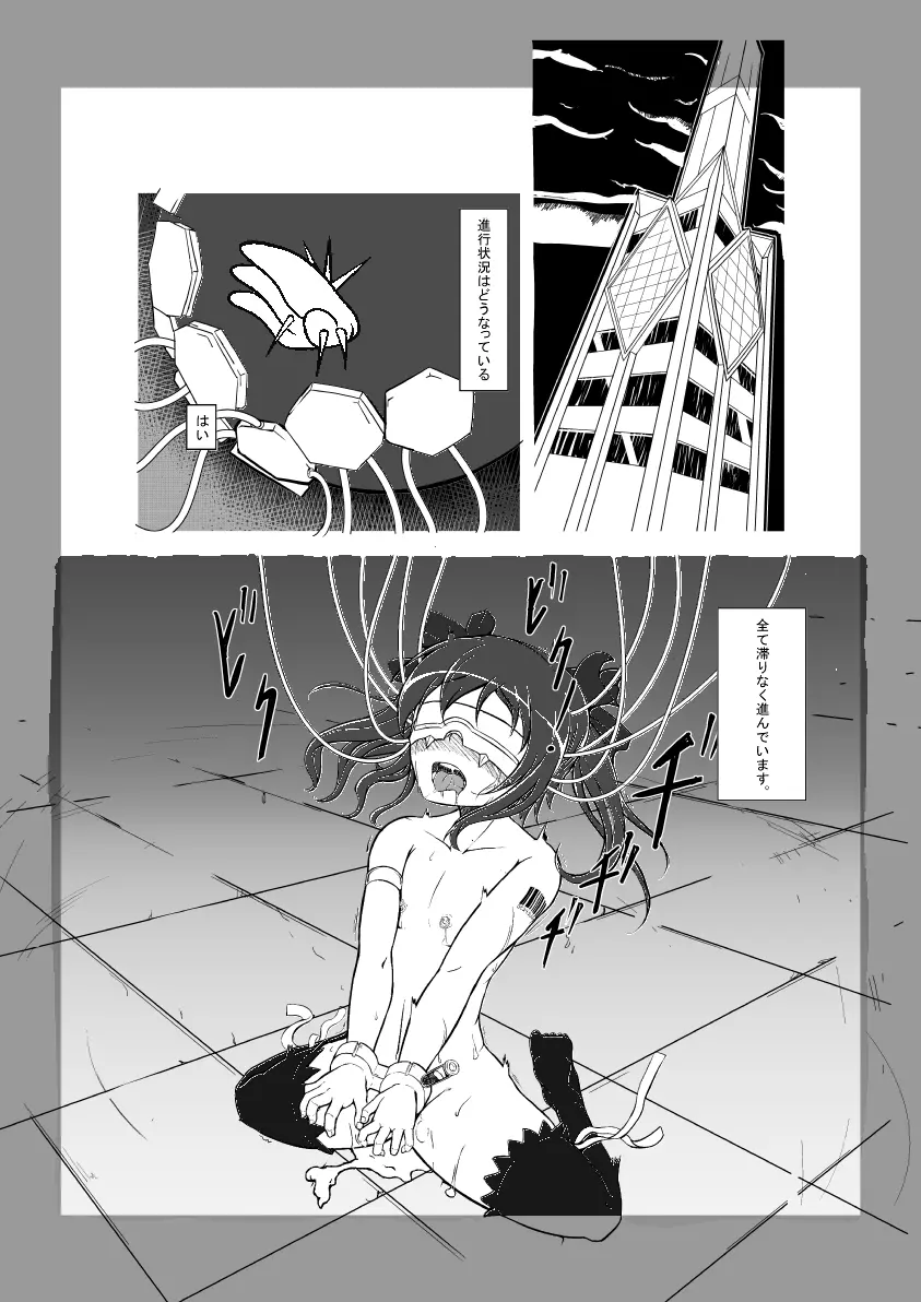 時効だと思ったので Page.2