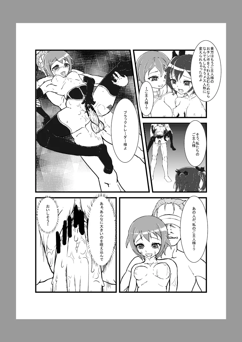 時効だと思ったので Page.6