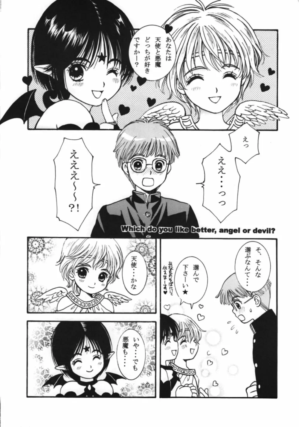 HEAVEN AND EARTH Page.5