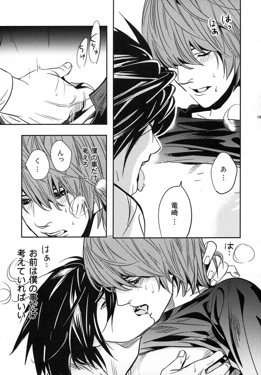 たいくつ Page.18