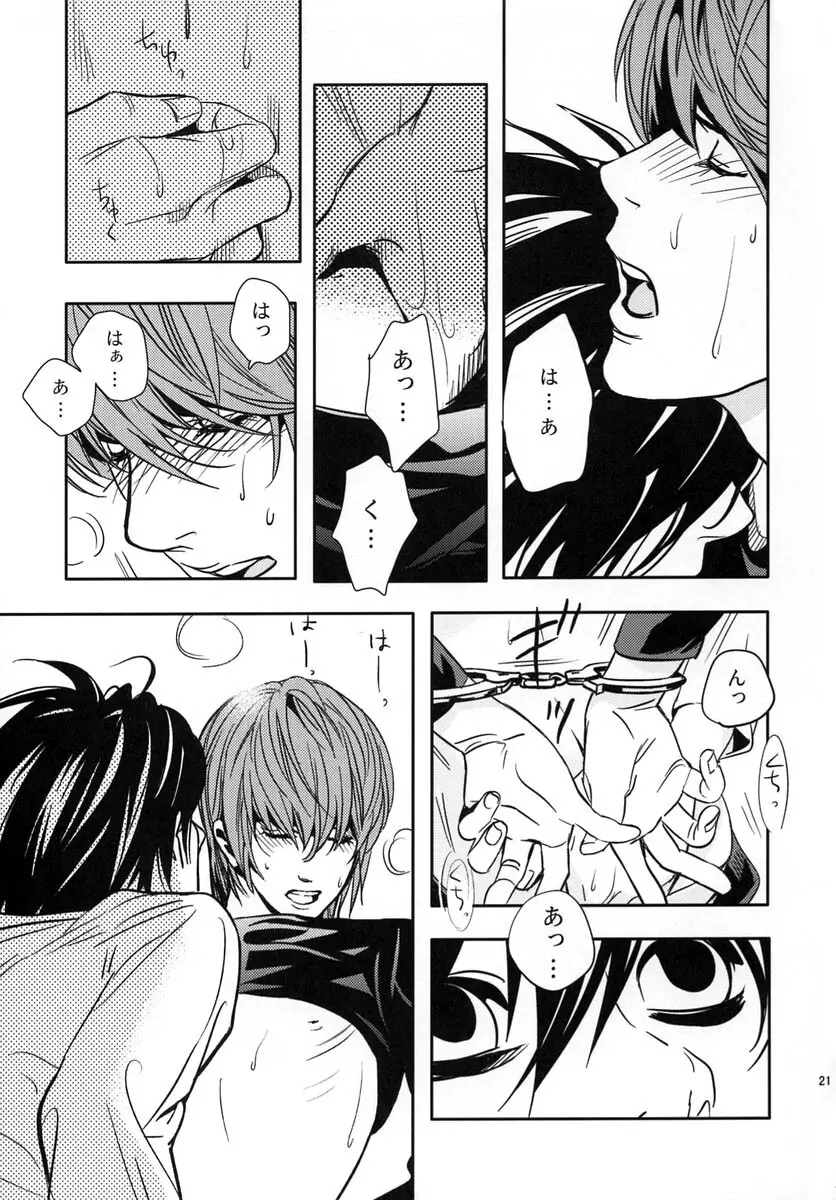 たいくつ Page.20