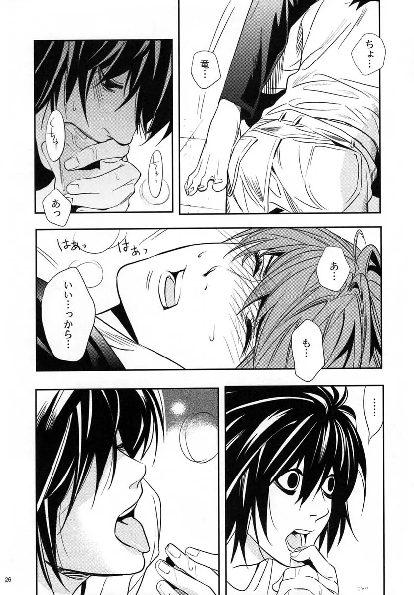 たいくつ Page.25