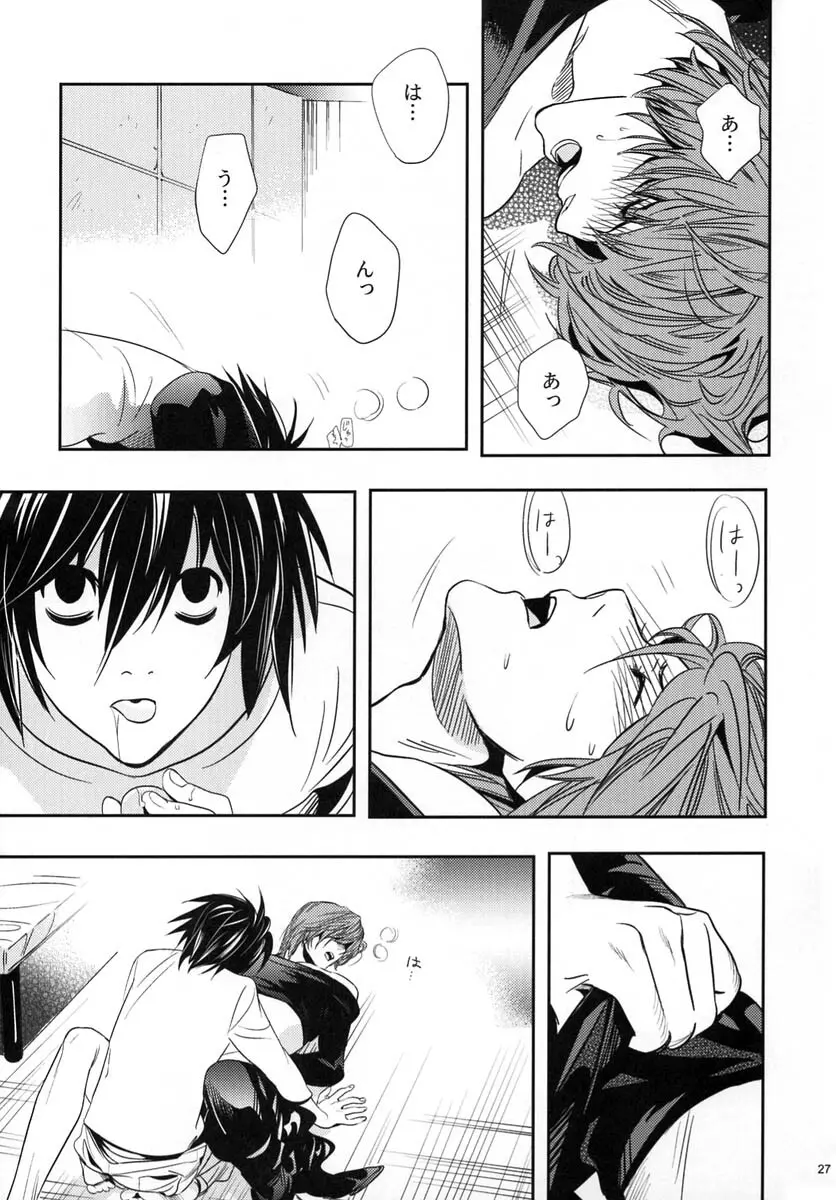 たいくつ Page.26
