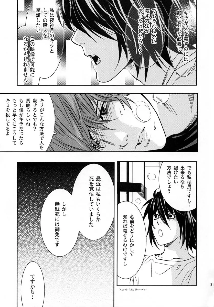 たいくつ Page.30