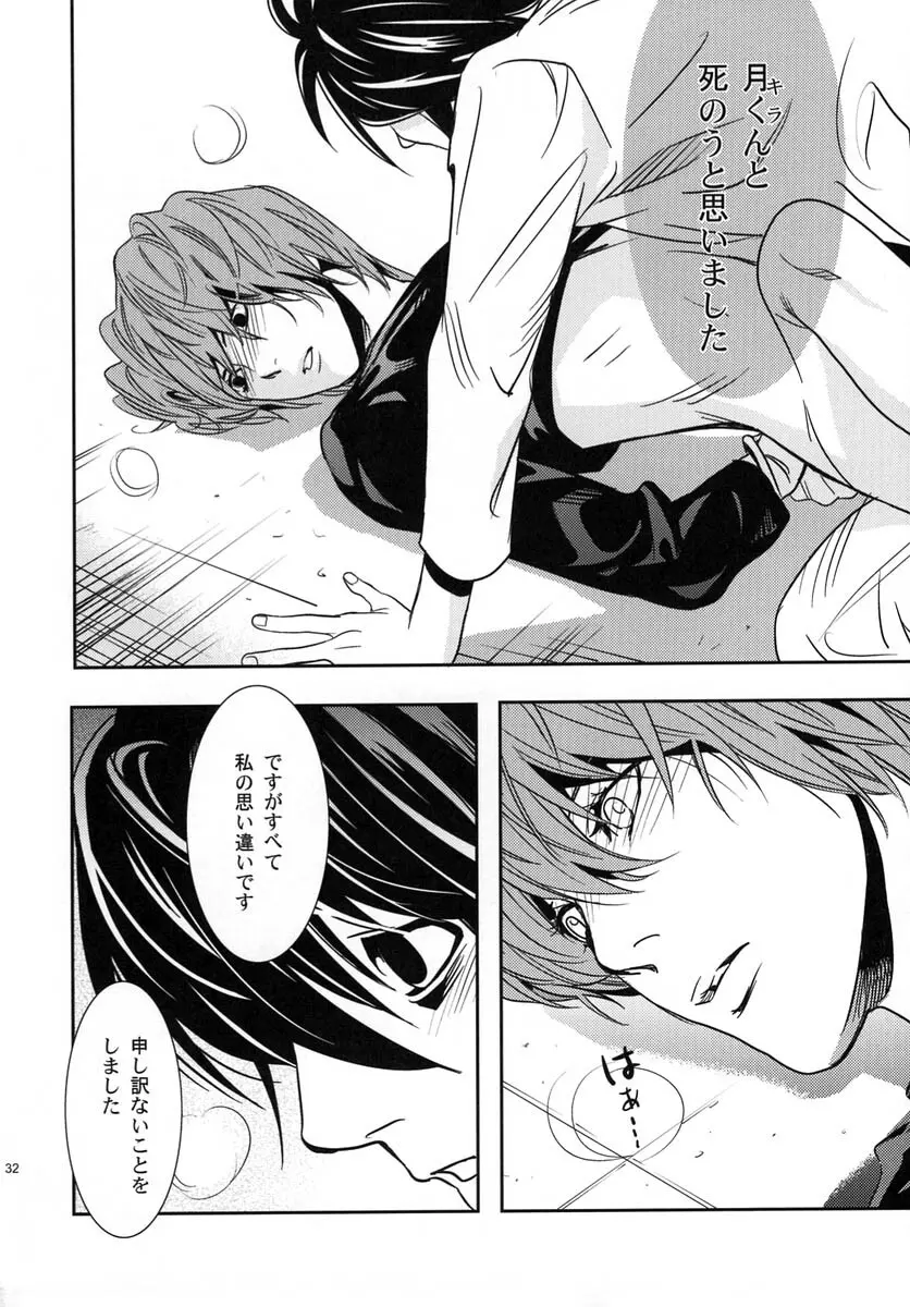 たいくつ Page.31