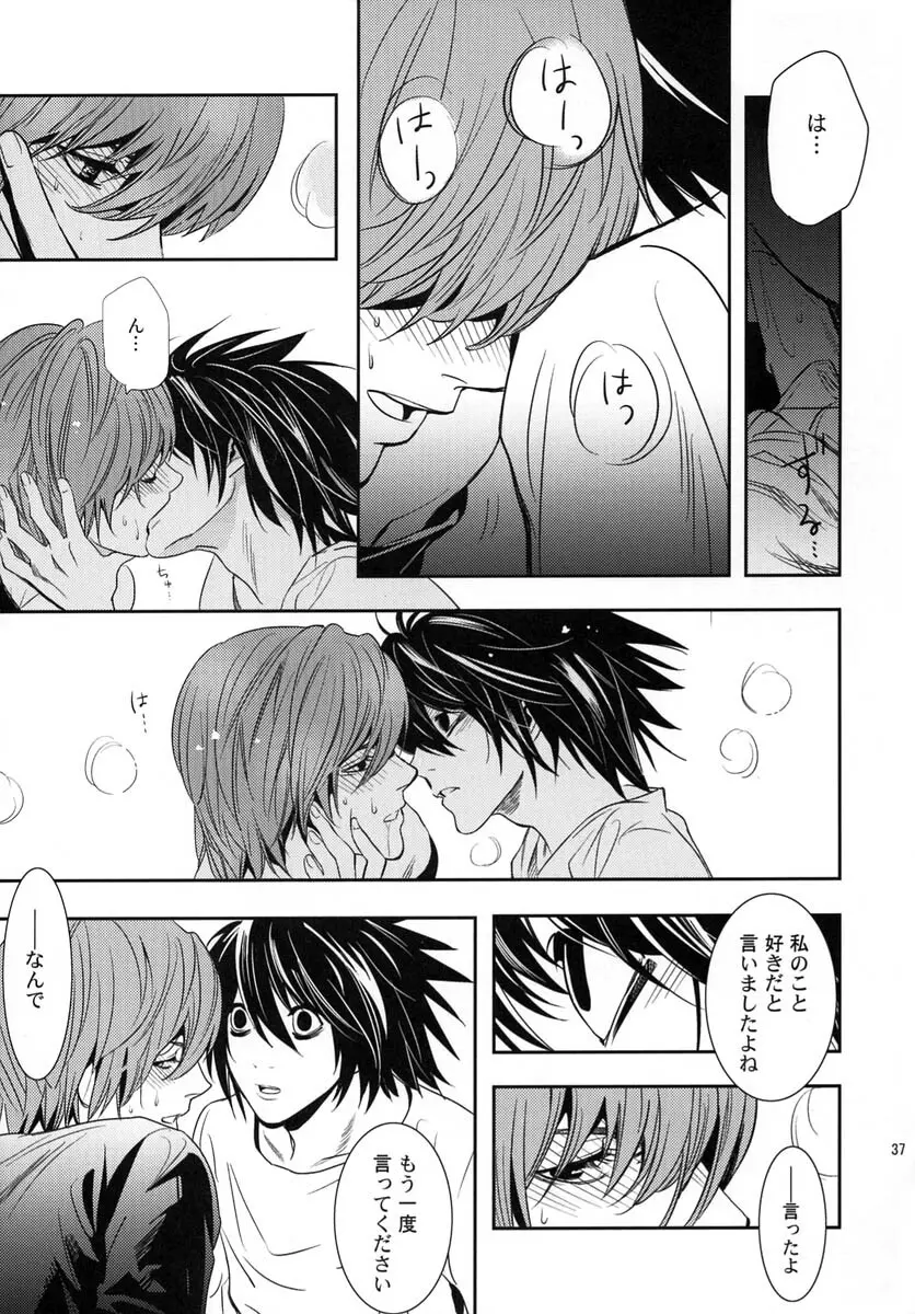 たいくつ Page.36