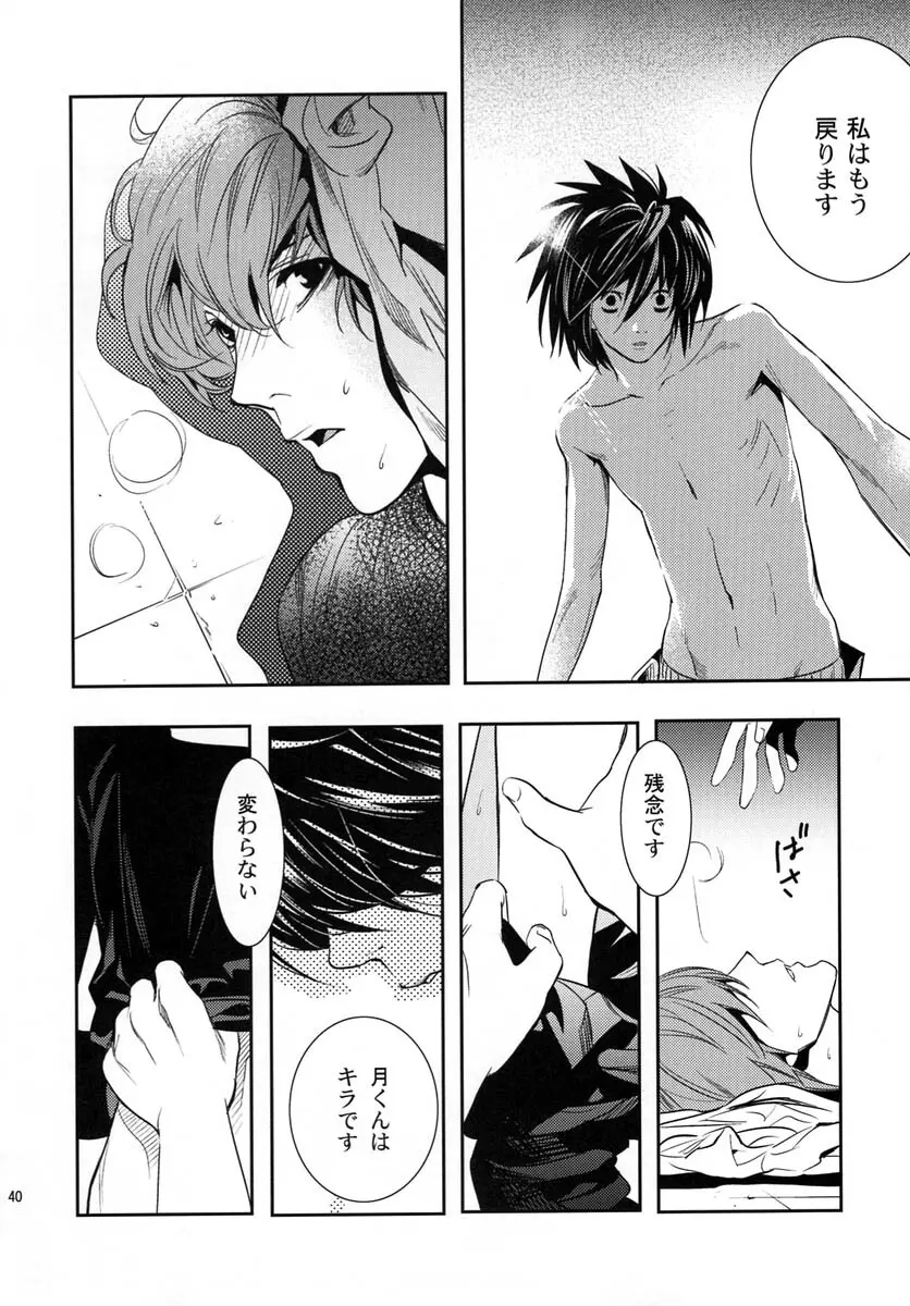 たいくつ Page.39