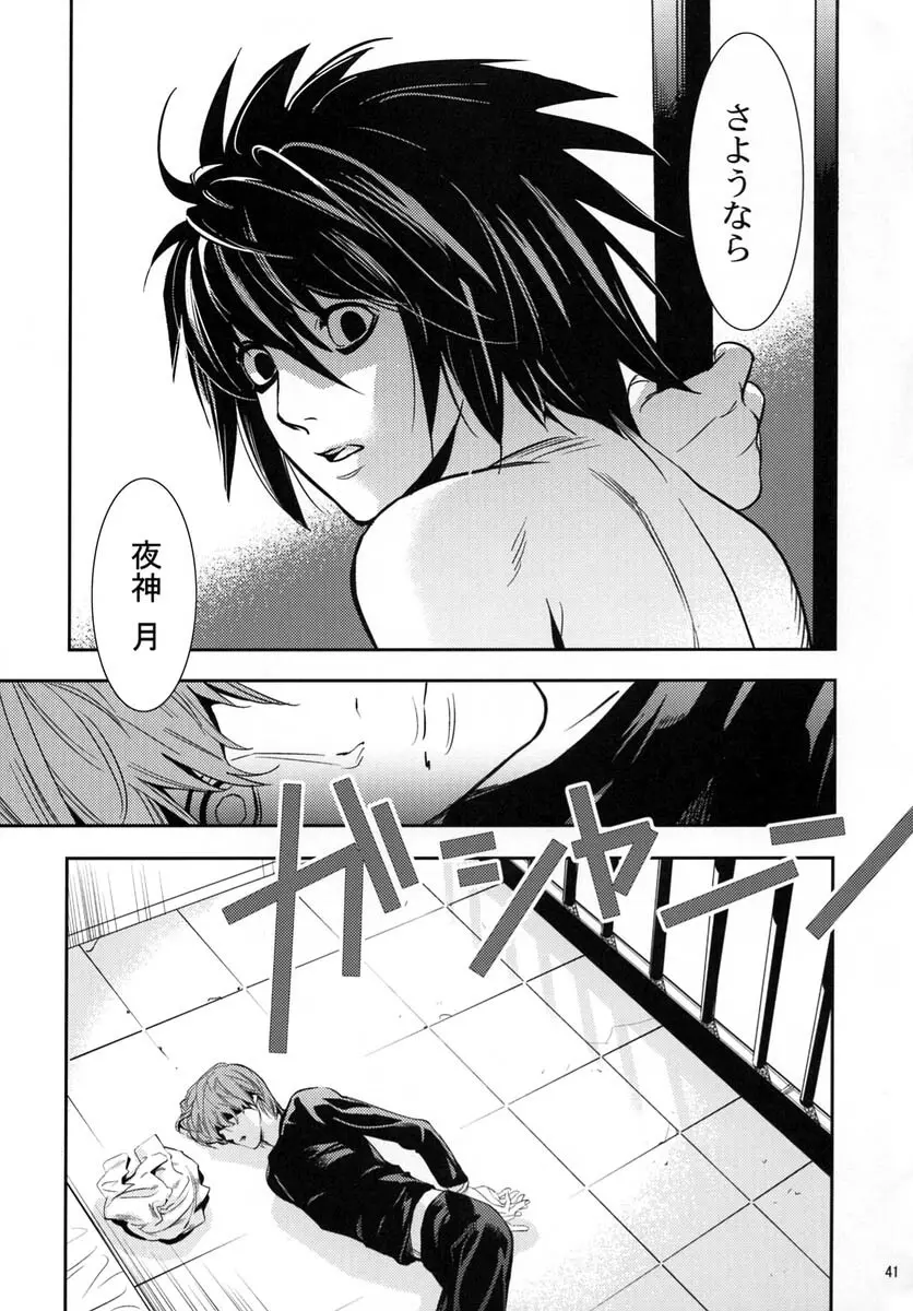 たいくつ Page.40