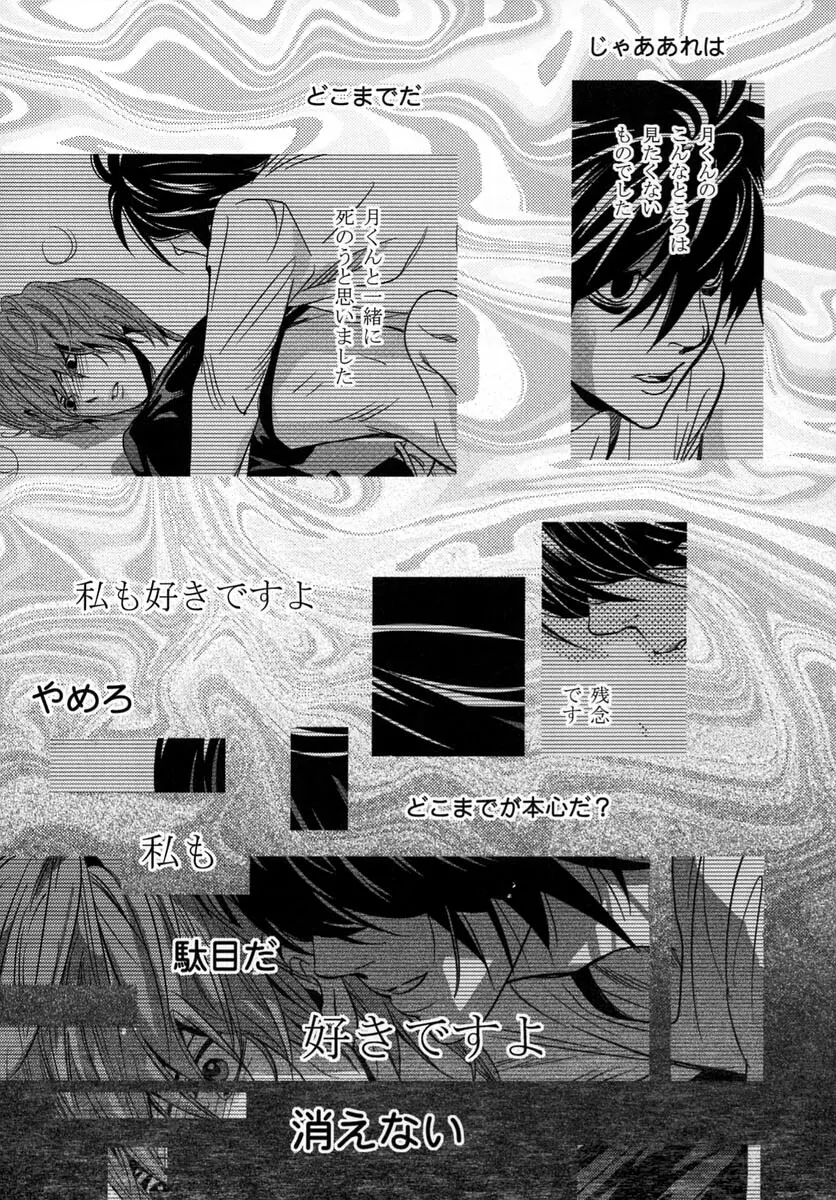 たいくつ Page.42