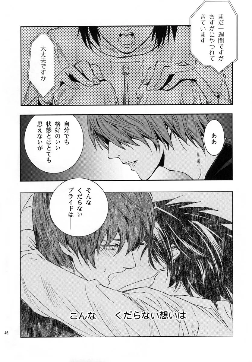 たいくつ Page.45