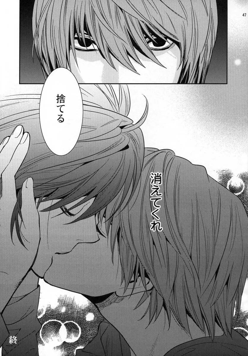 たいくつ Page.46
