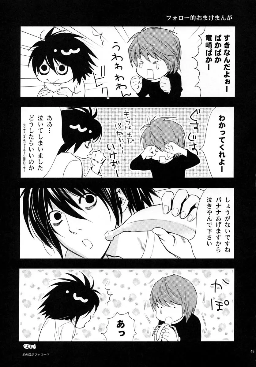 たいくつ Page.48