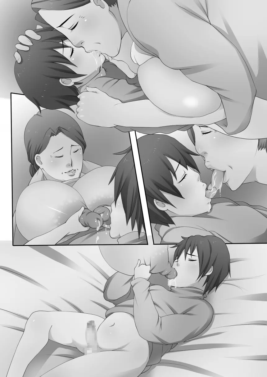 甘えていいよ ～優しいおばあちゃん～ Page.65