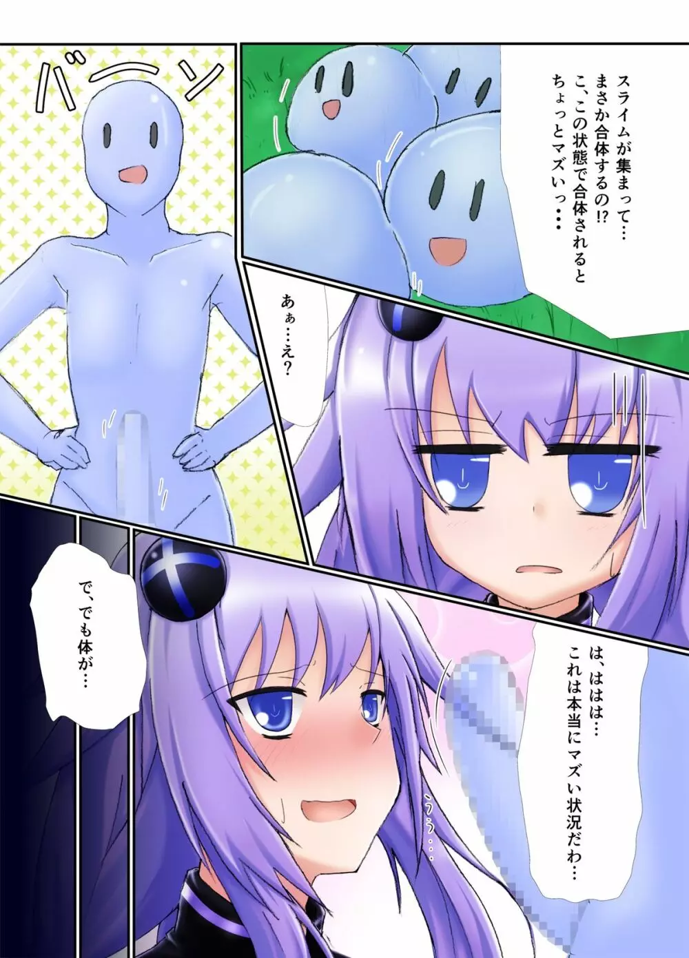 ハードダウン Page.5