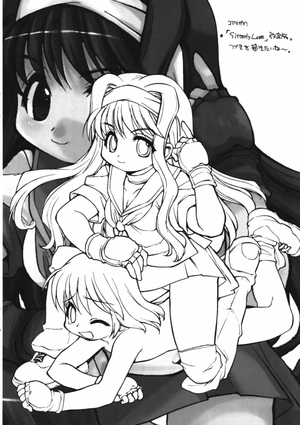 LOVE TOGETHER!! Page.25
