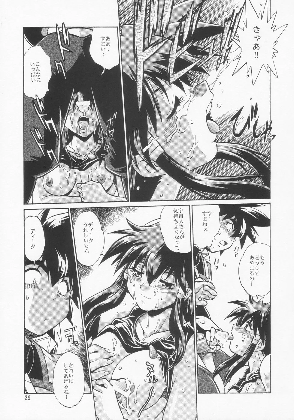 VANDREAD ALL CHARACTERS BOOK Page.29
