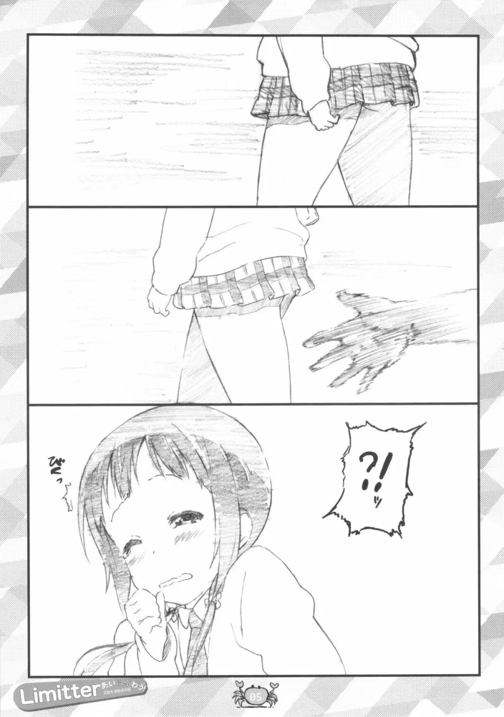 Limitter あいらぶわう！ 20130428 Page.5