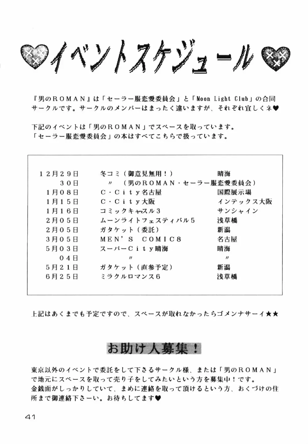感度魎呼! Page.40