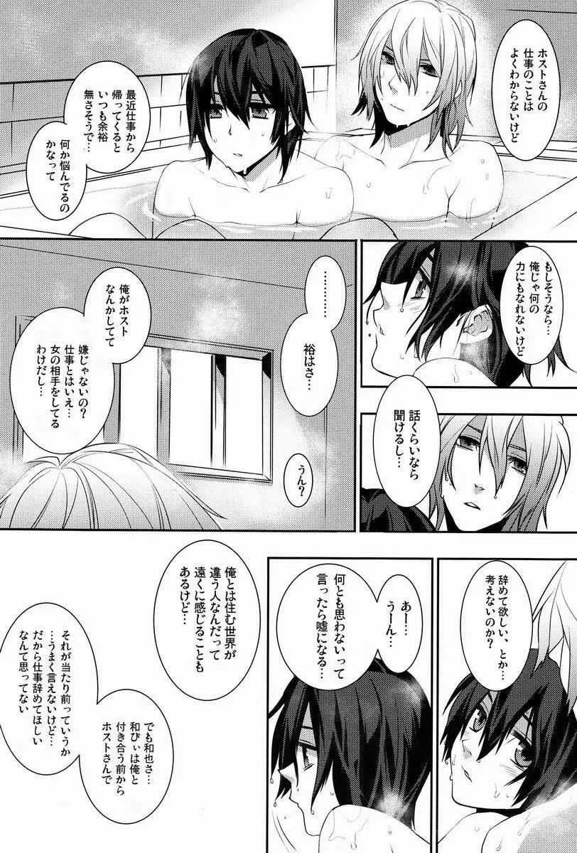 Kingdom 3 Page.25