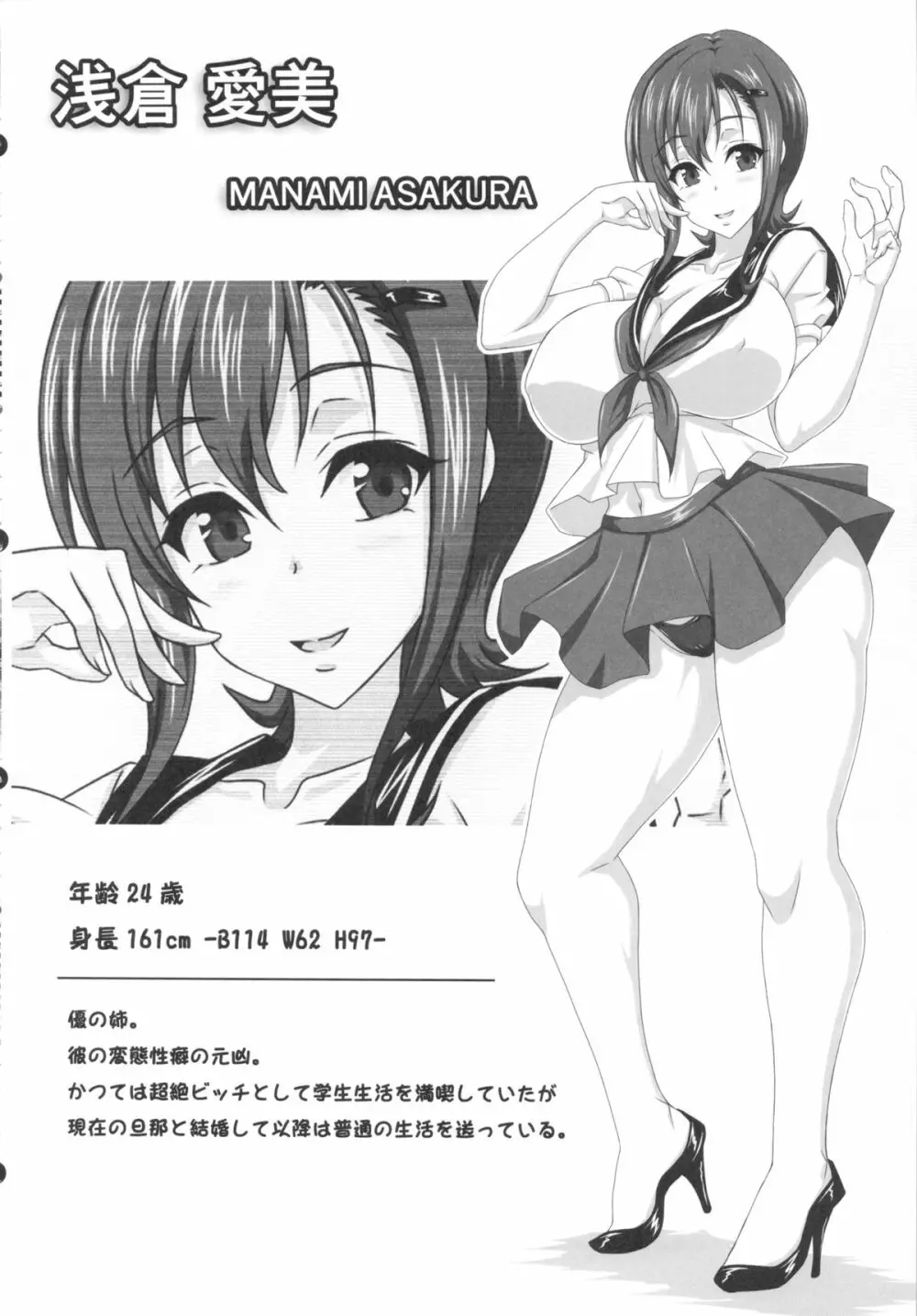 僕だけの爆乳オナメイド -7周年記念合同誌- Page.7