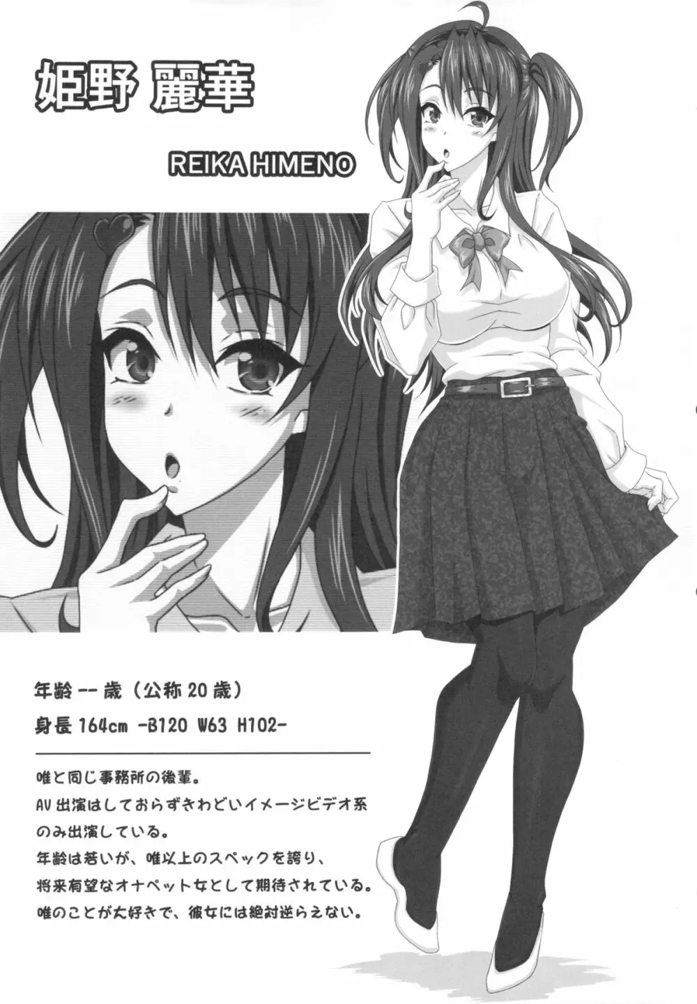 僕だけの爆乳オナメイド -7周年記念合同誌- Page.8