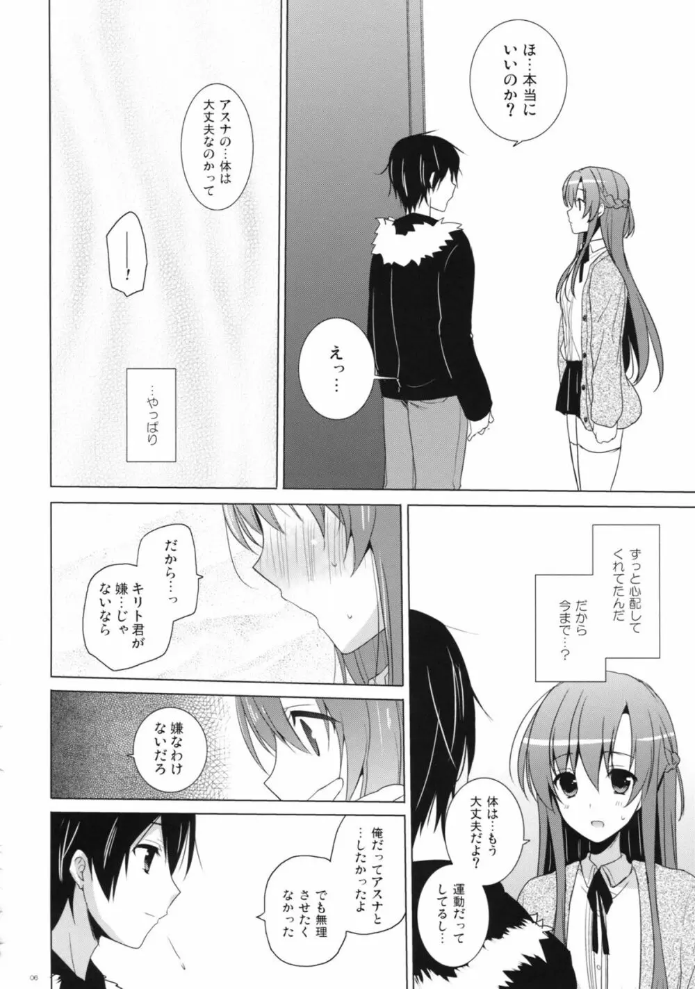 Virgem Segunda Page.5