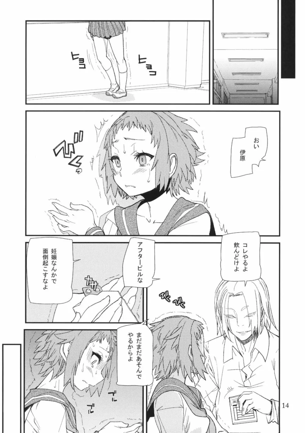 肉桂 Page.13