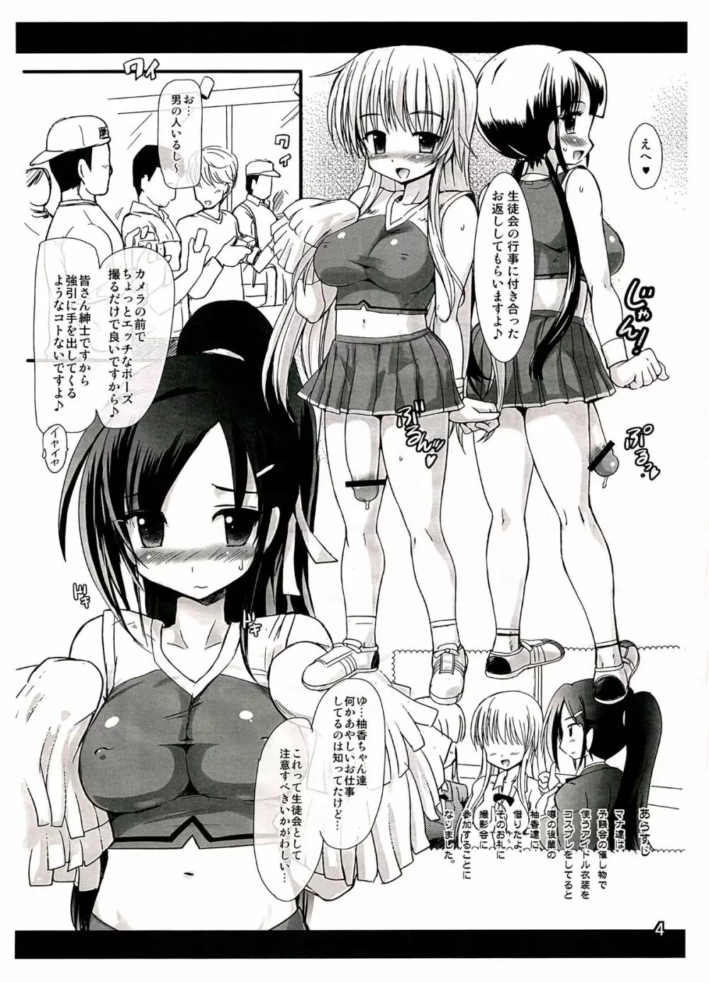 フタチア Page.3