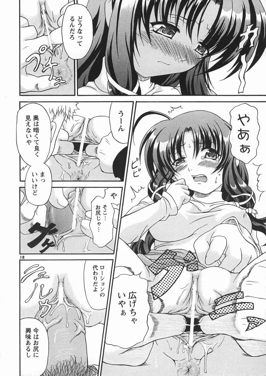 なかずおう Page.11