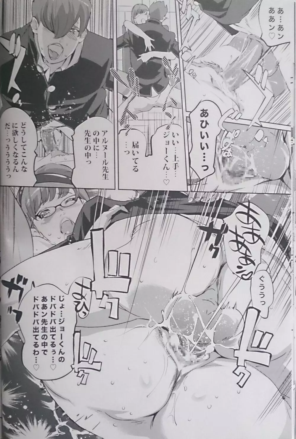 CYBORG003 知的雌女子編 Page.20