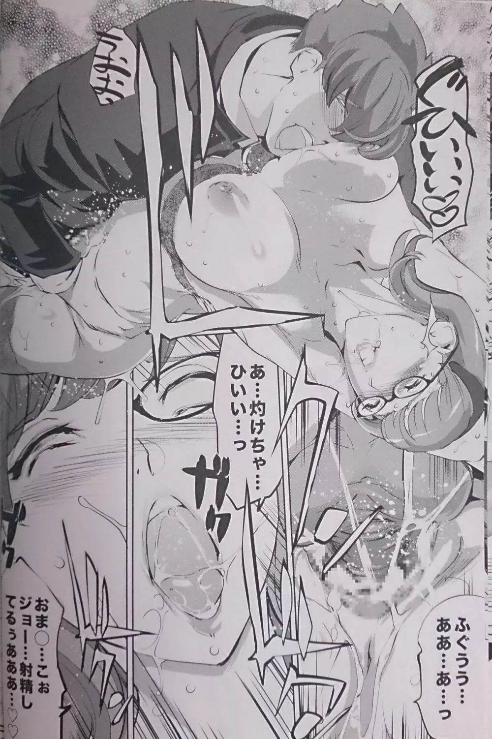 CYBORG003 知的雌女子編 Page.26