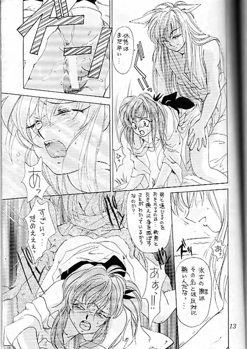 Jikka Page.8