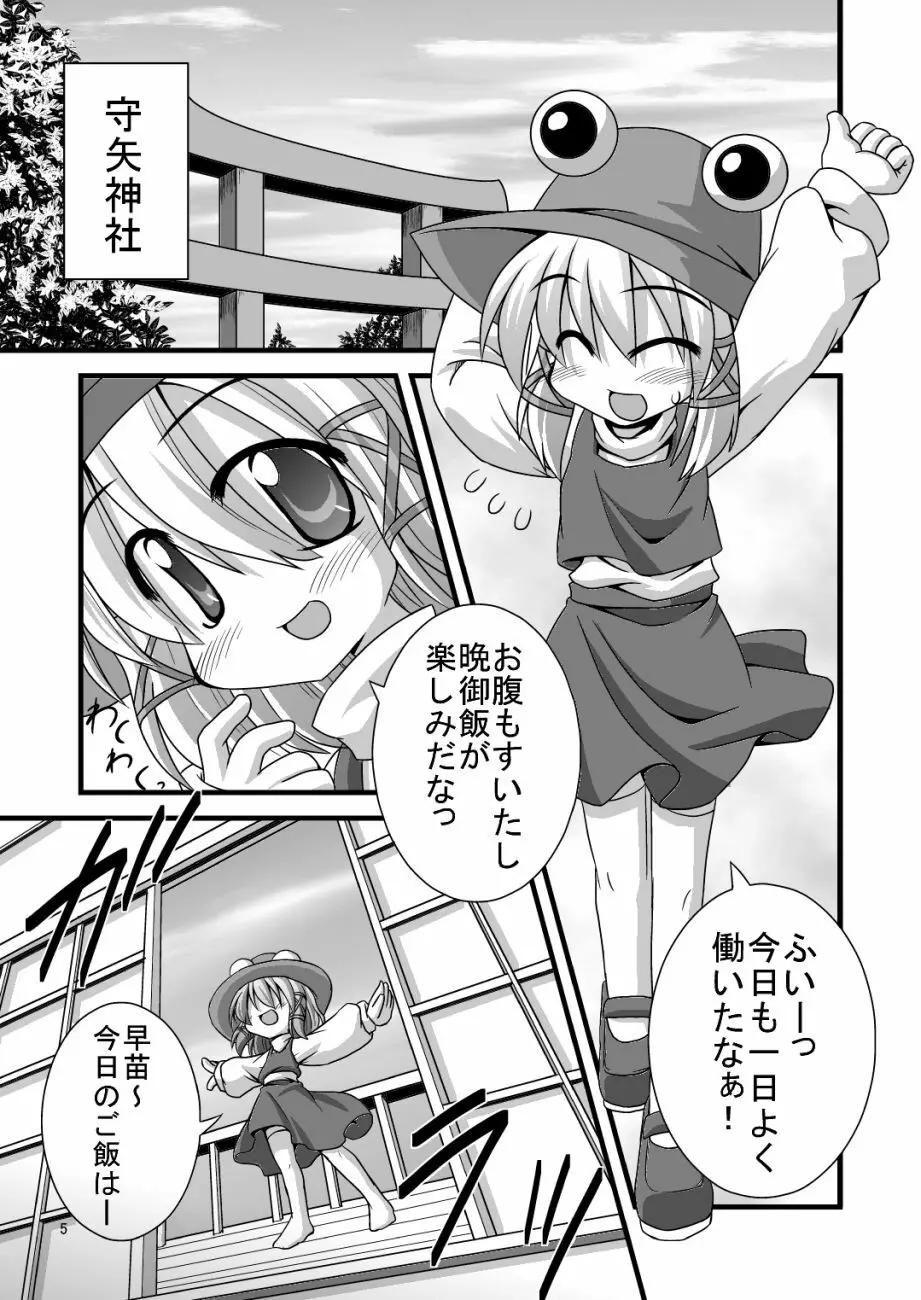 エロ本の処女作発掘したよ!