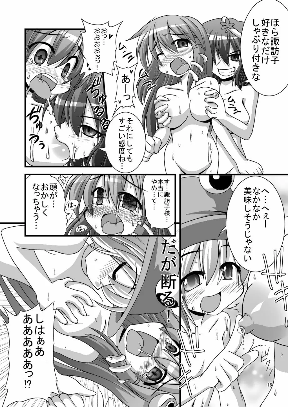 エロ本の処女作発掘したよ！ Page.12