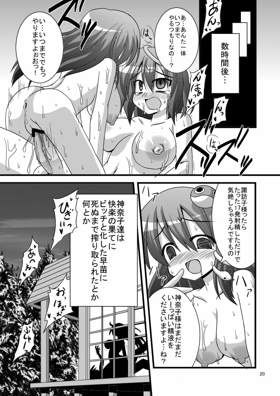 エロ本の処女作発掘したよ！ Page.16