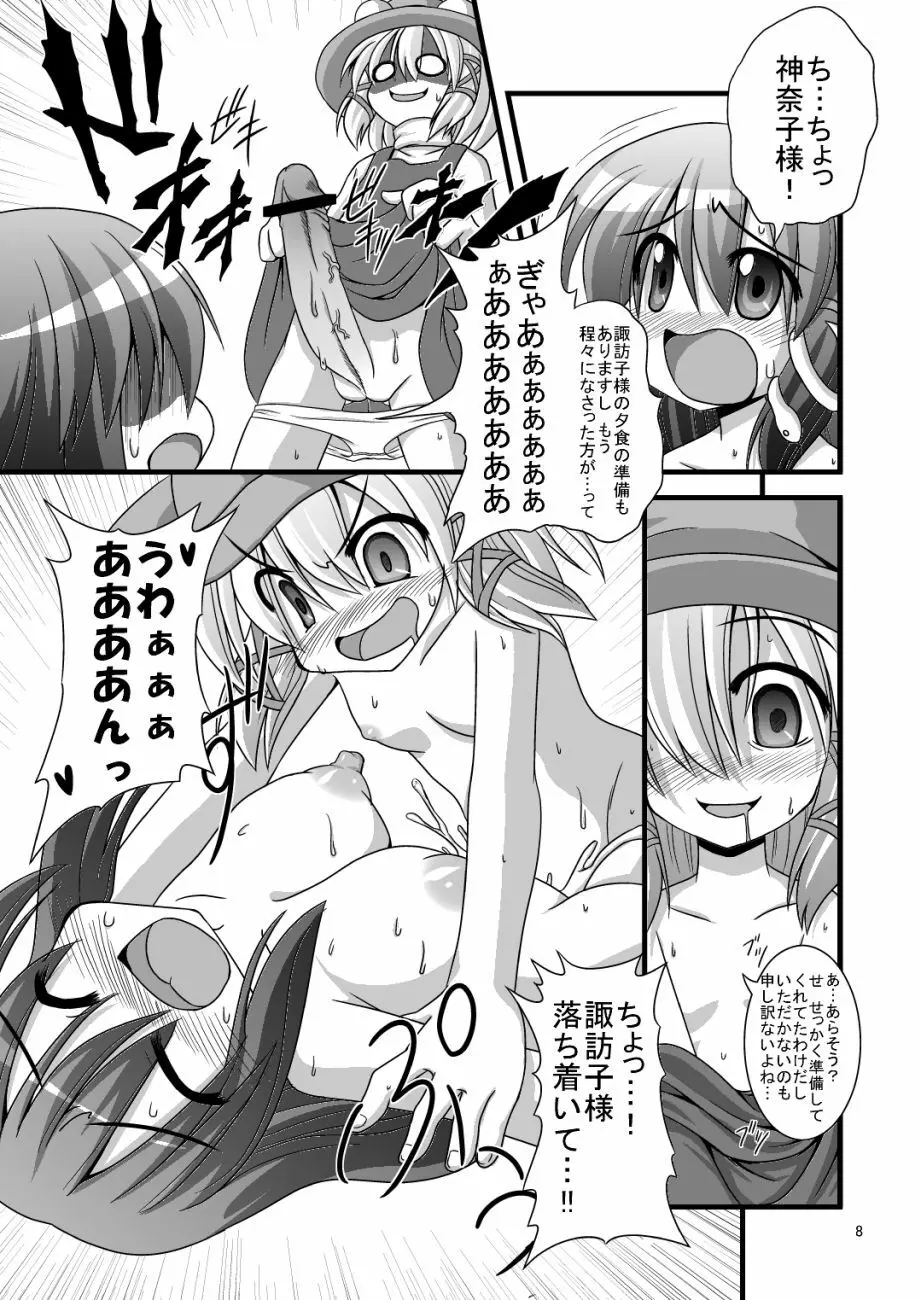 エロ本の処女作発掘したよ！ Page.4